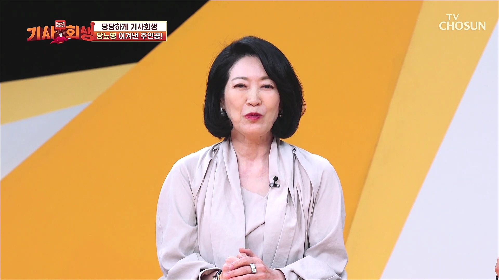 다시 사는 이야기 기사회생 44회
