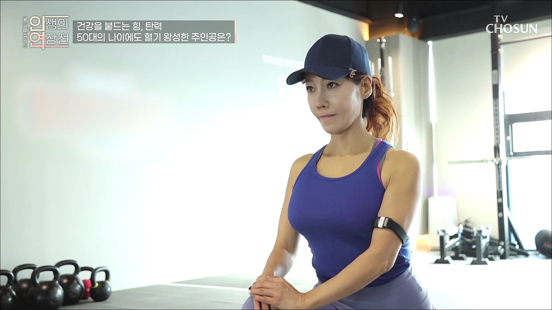 인생의 연장전 72회