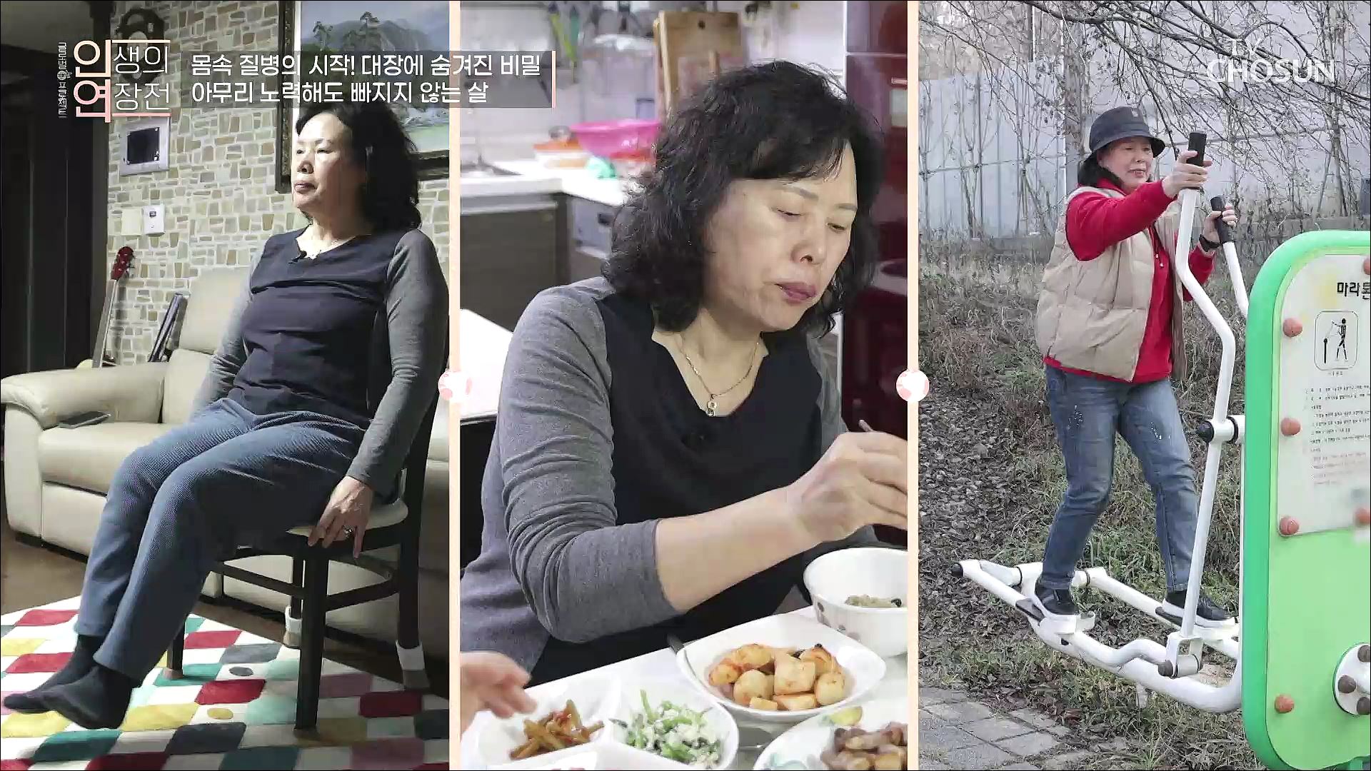 인생의 연장전 73회