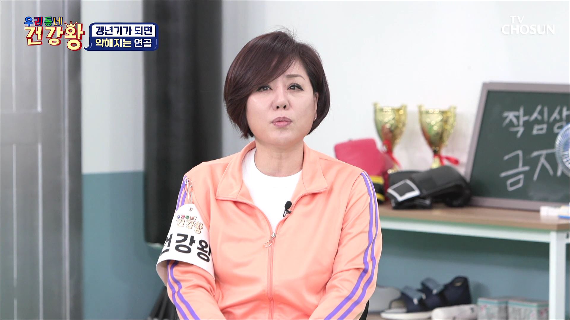 우리동네 건강왕 16회