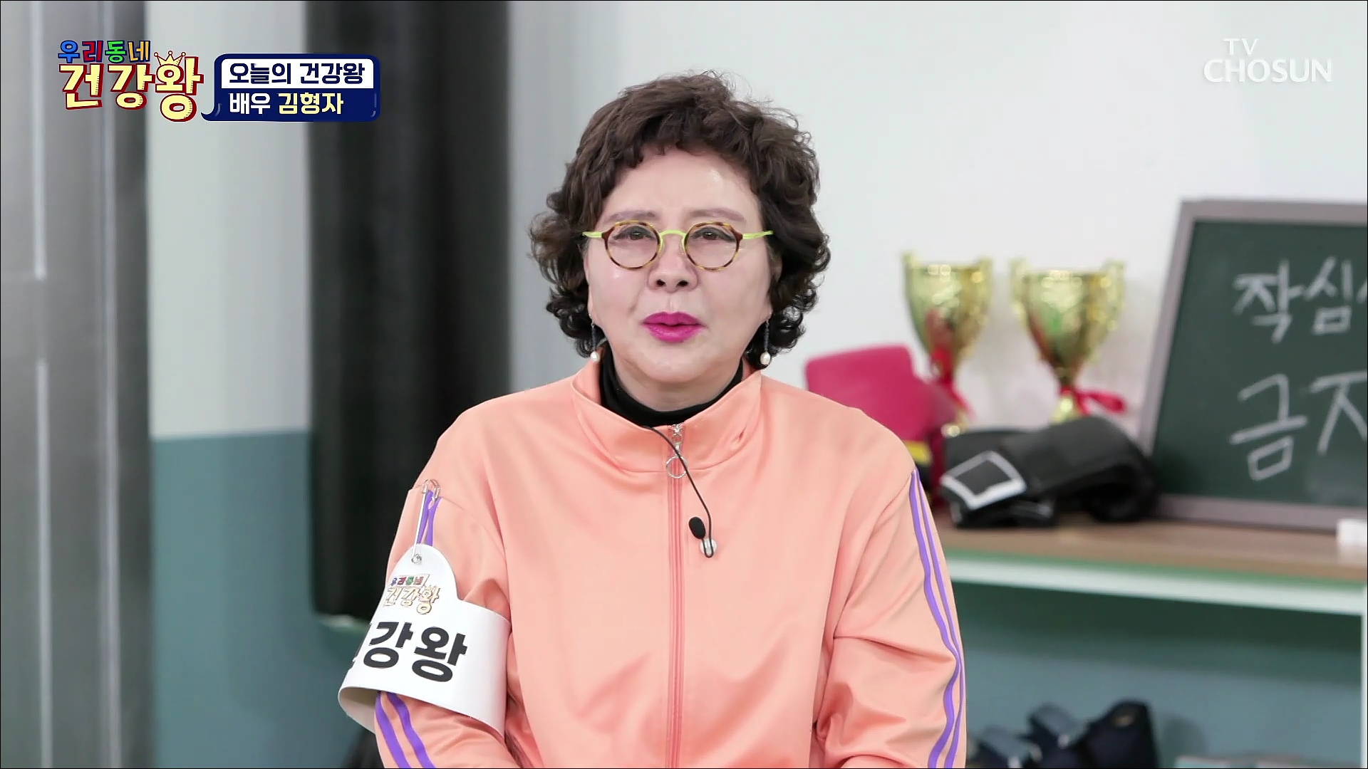 우리동네 건강왕 17회