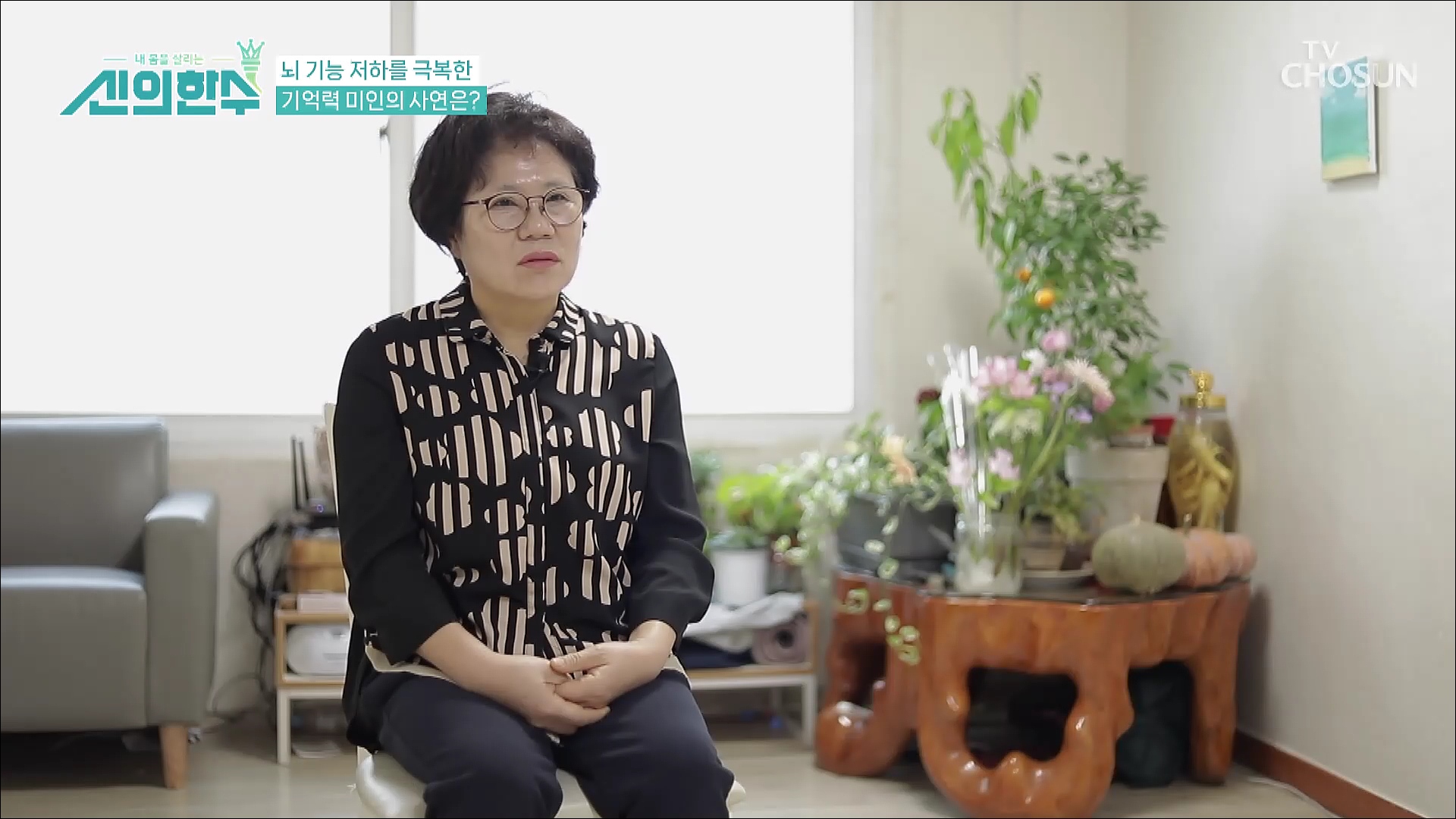 신의 한 수 12회