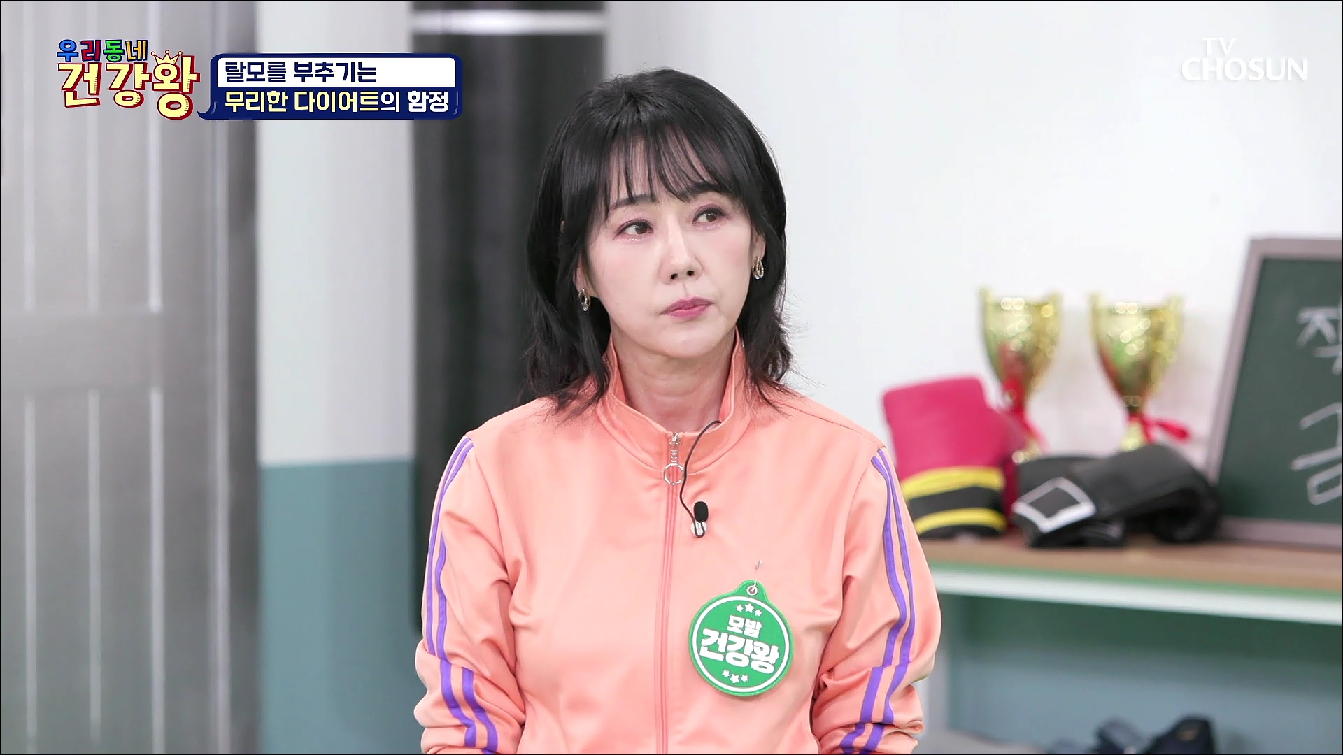우리동네 건강왕 18회