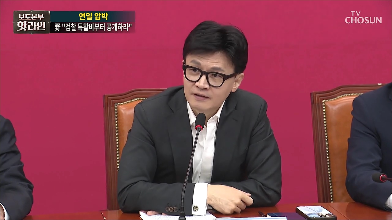 보도본부 핫라인 1686회