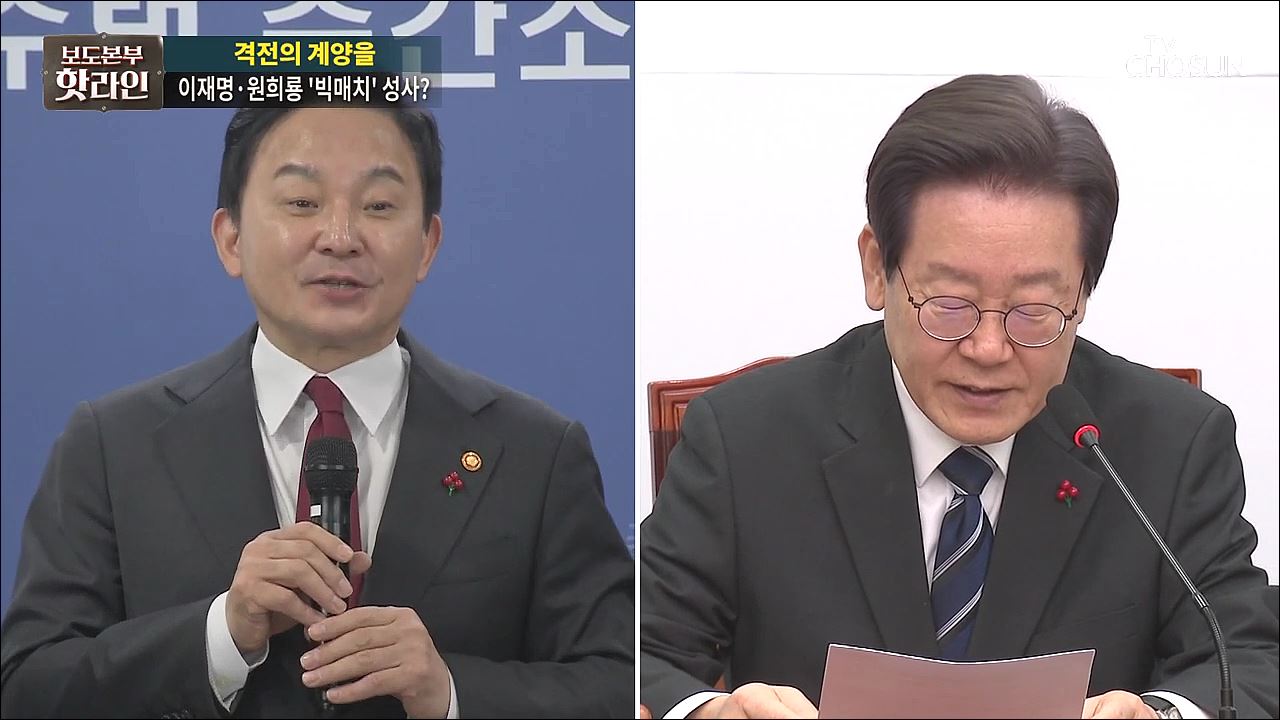 보도본부 핫라인 1689회