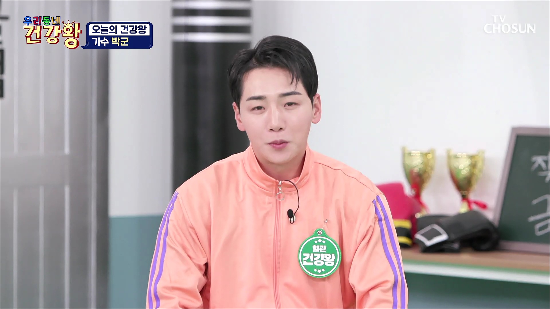 우리동네 건강왕 19회