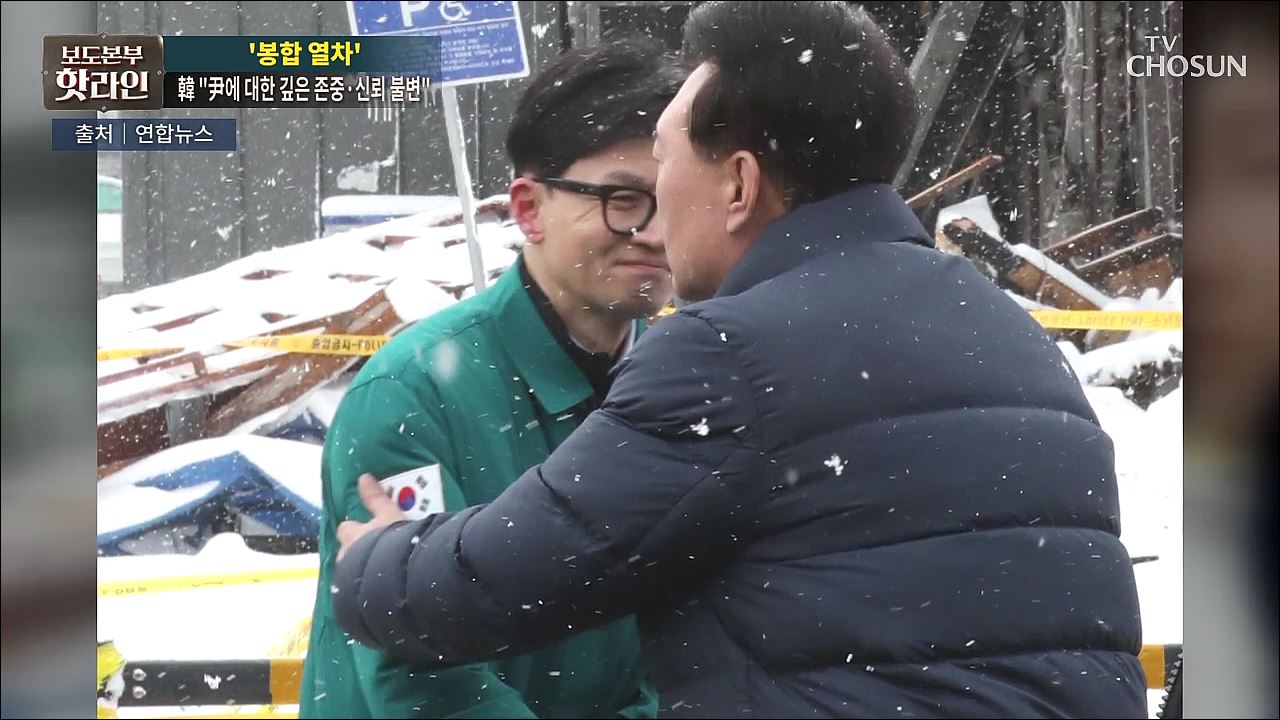 보도본부 핫라인 1693회