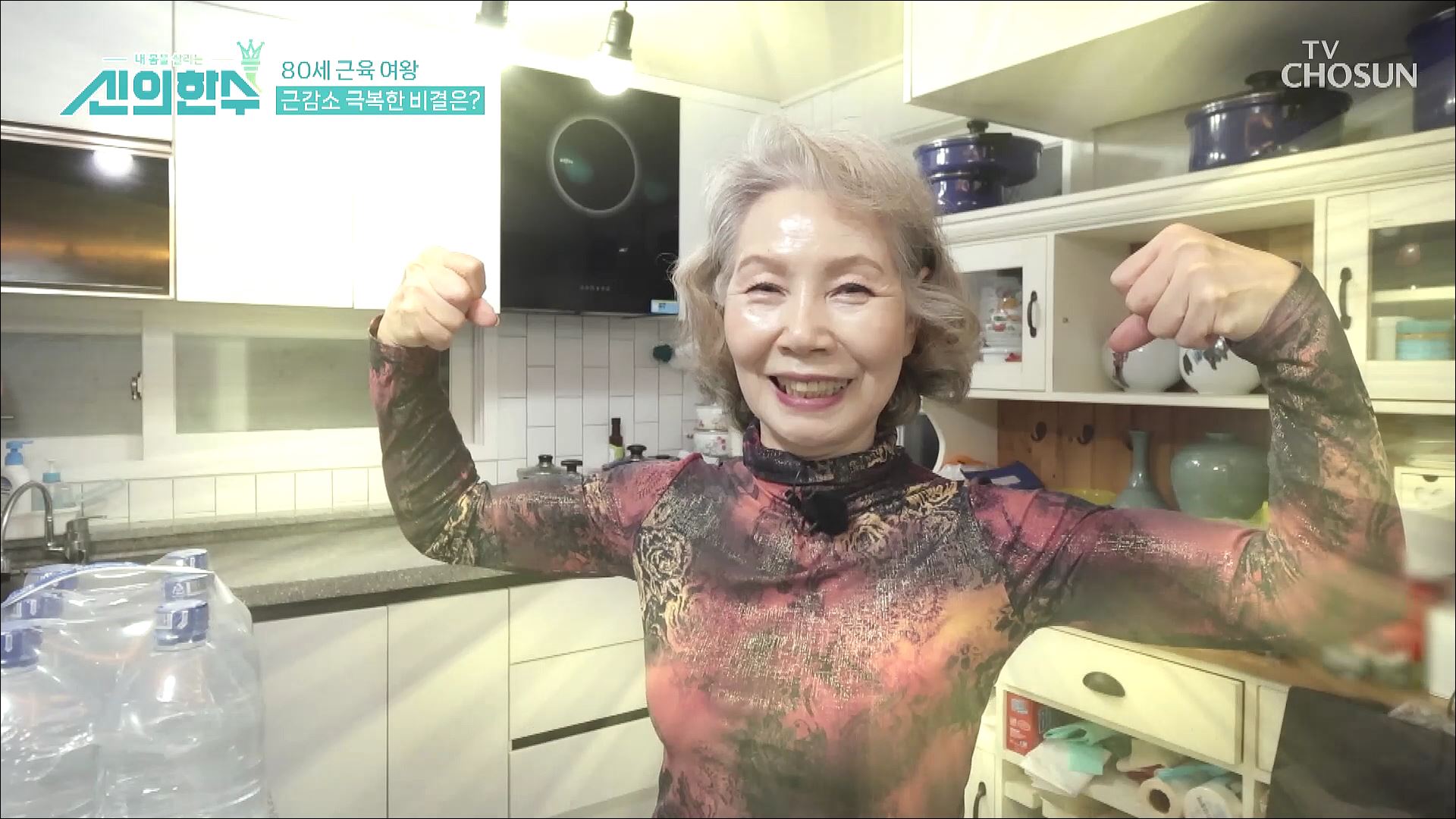 신의 한 수 14회