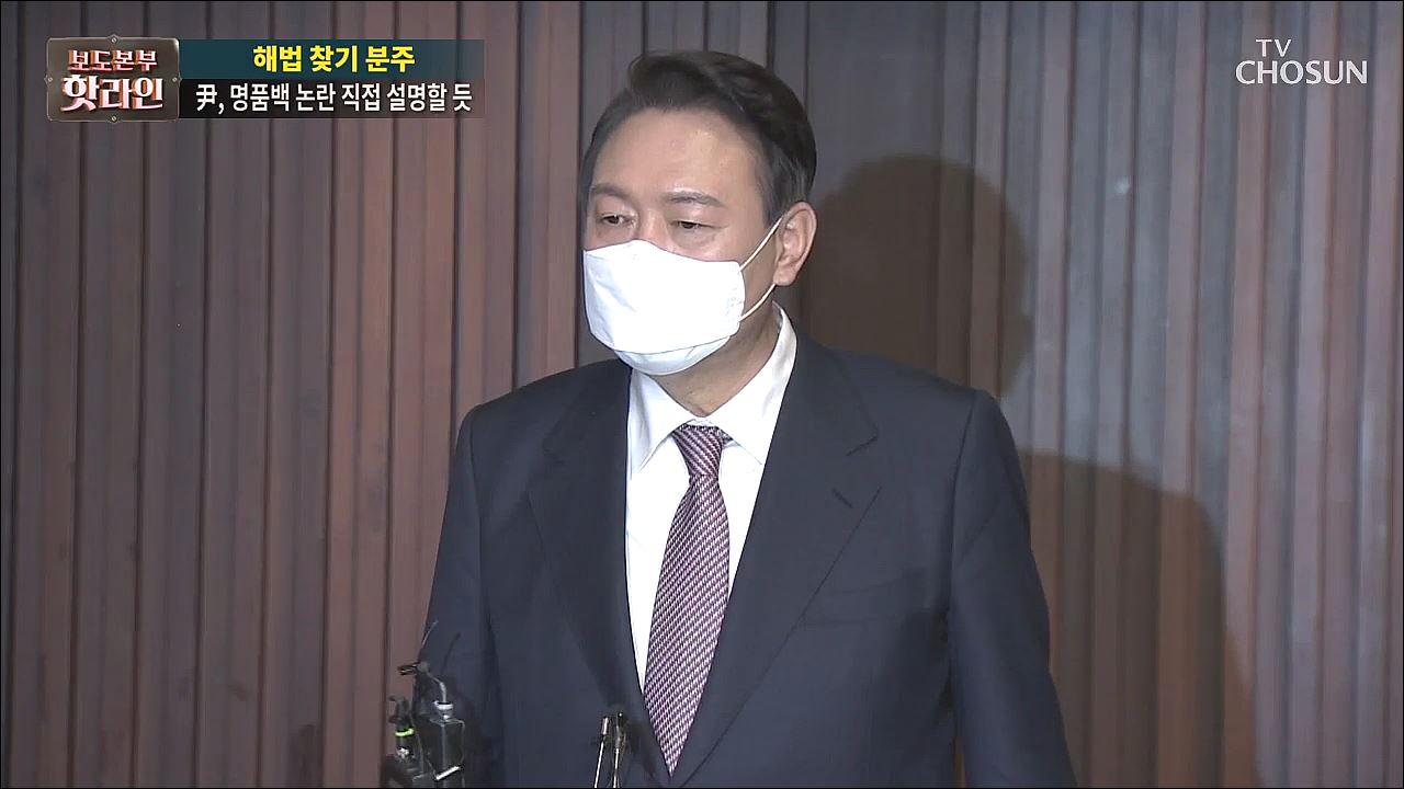보도본부 핫라인 1694회