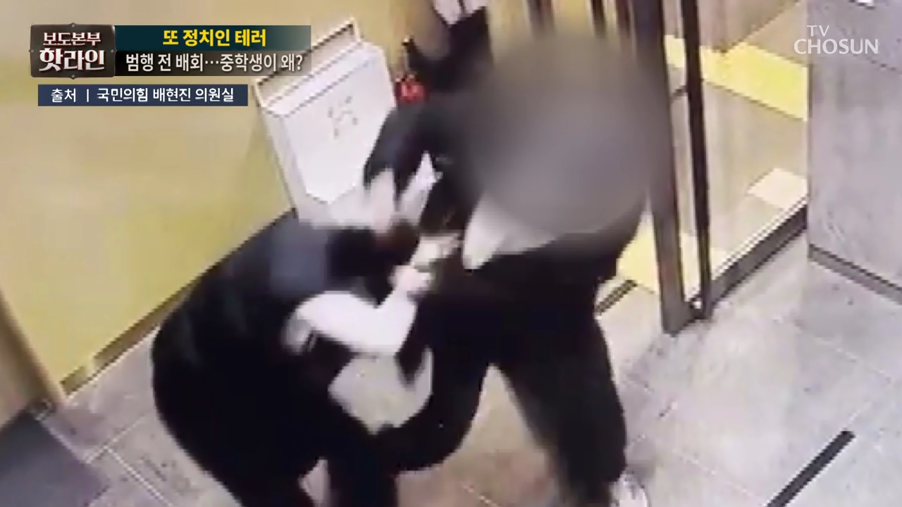 보도본부 핫라인 1695회