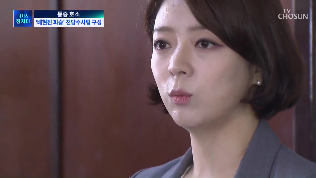 시사쇼 정치다 1556회