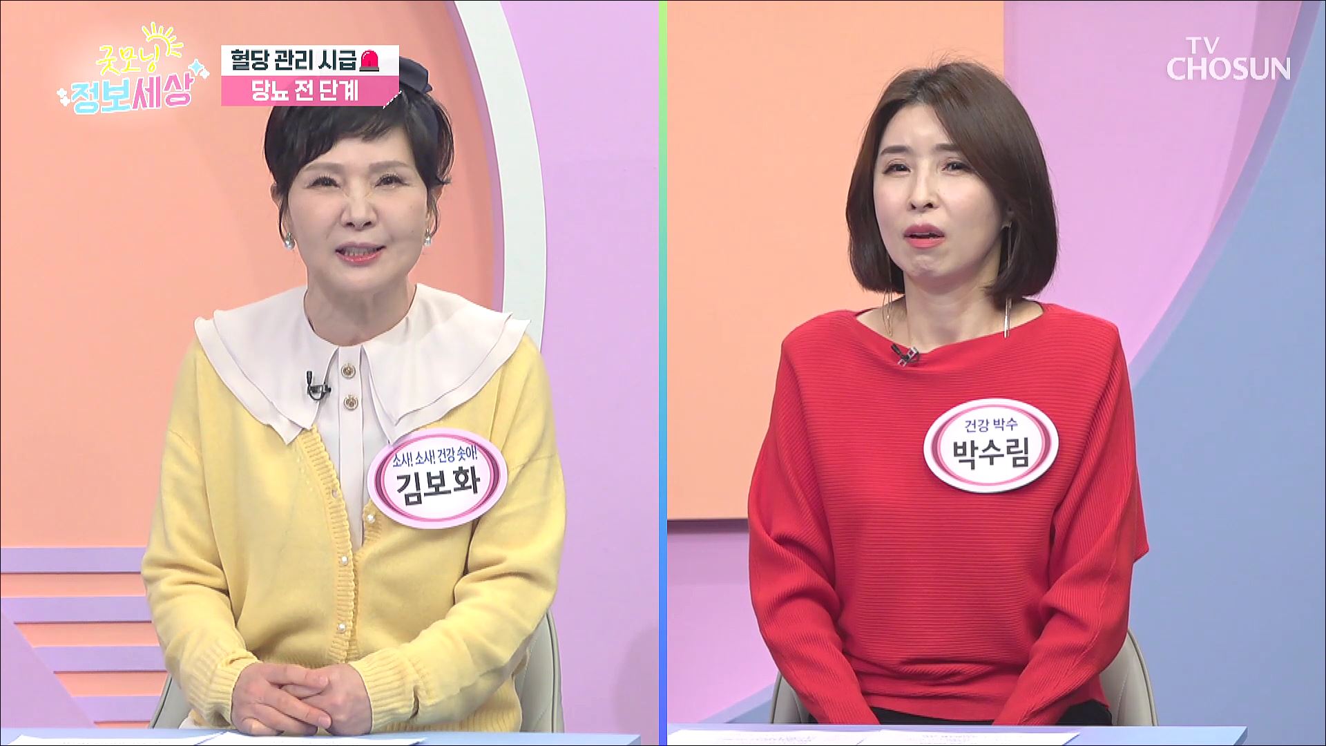 굿모닝 정보세상 975회