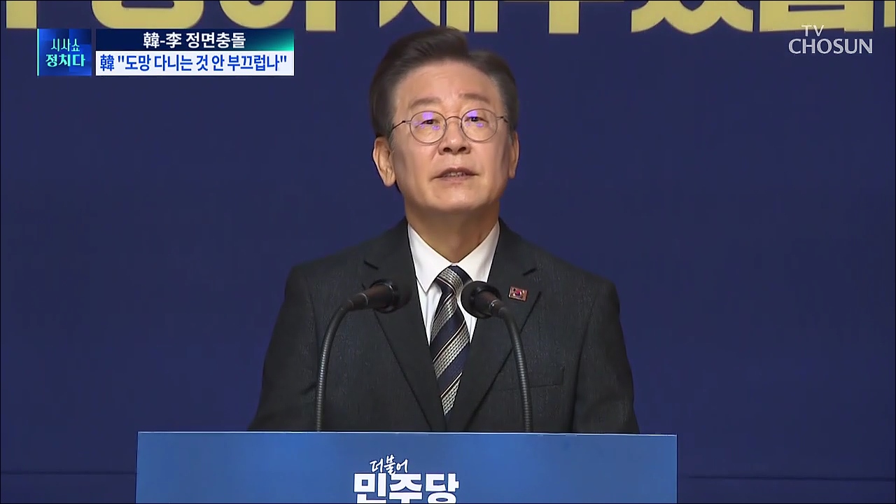 시사쇼 정치다 1559회