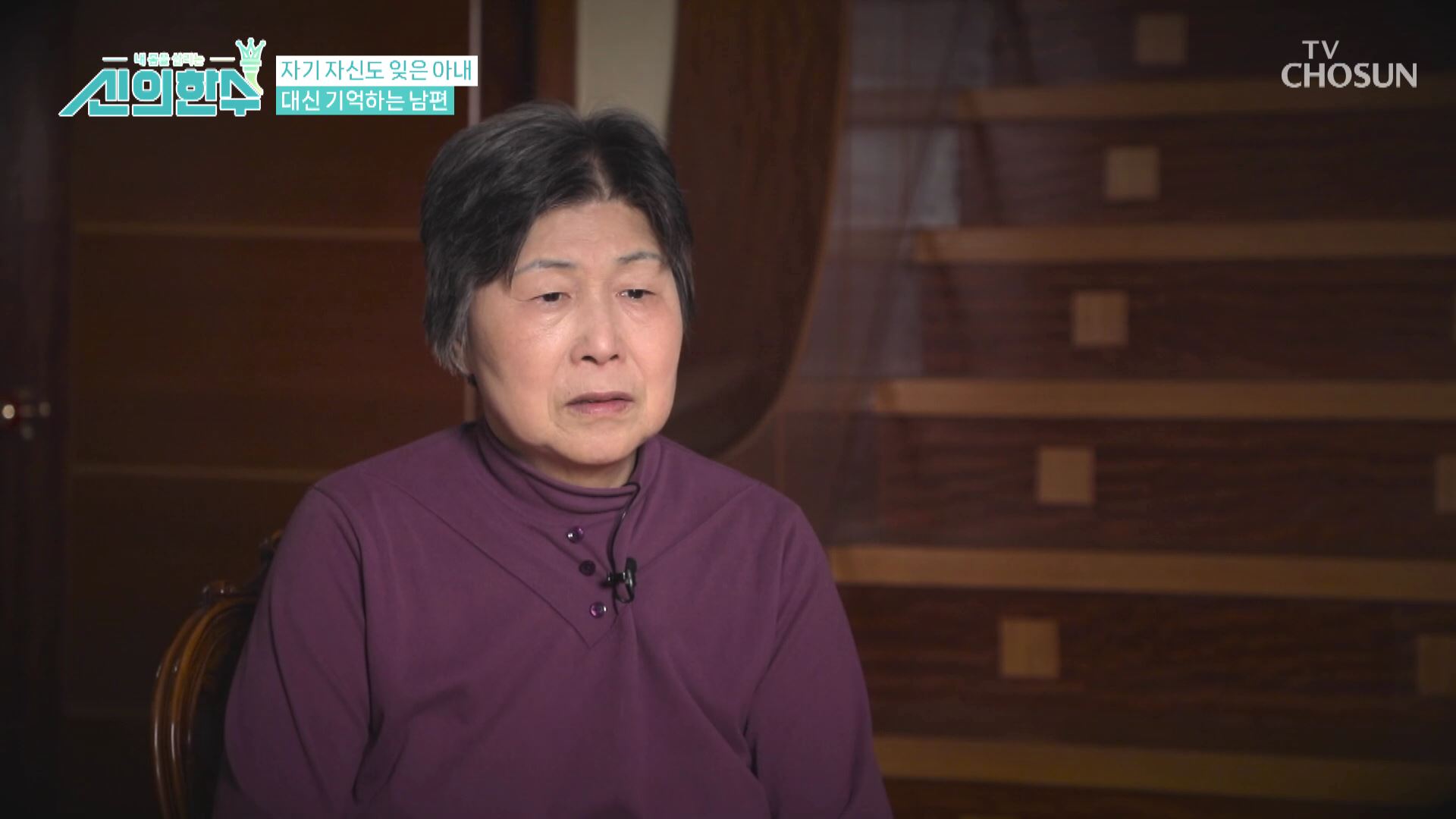 신의 한 수 15회