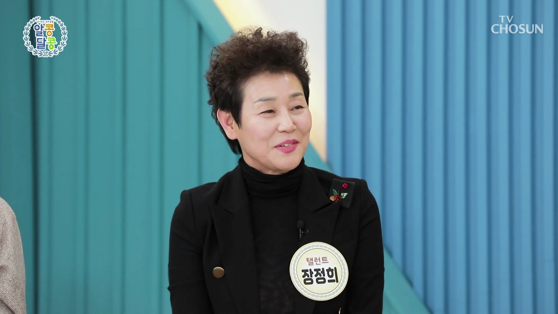 알콩달콩 219회