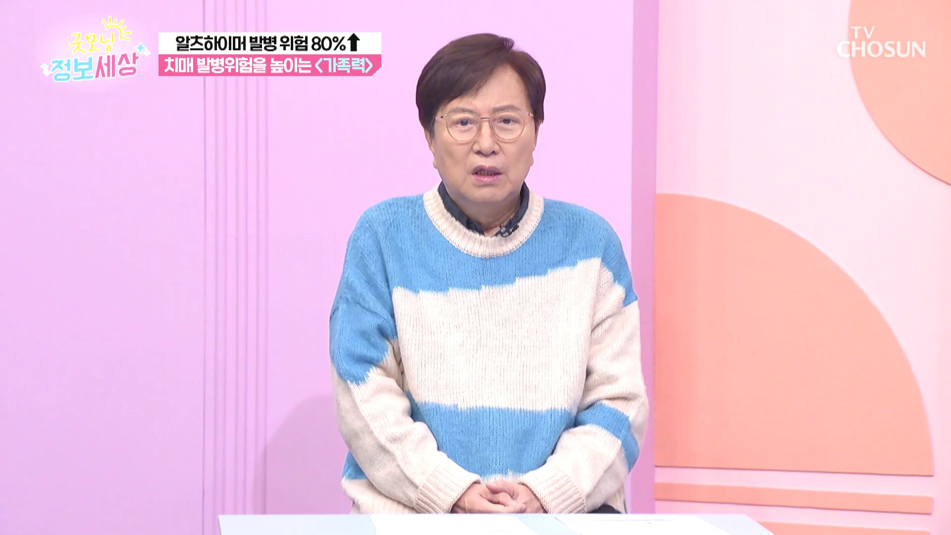 굿모닝 정보세상 978회