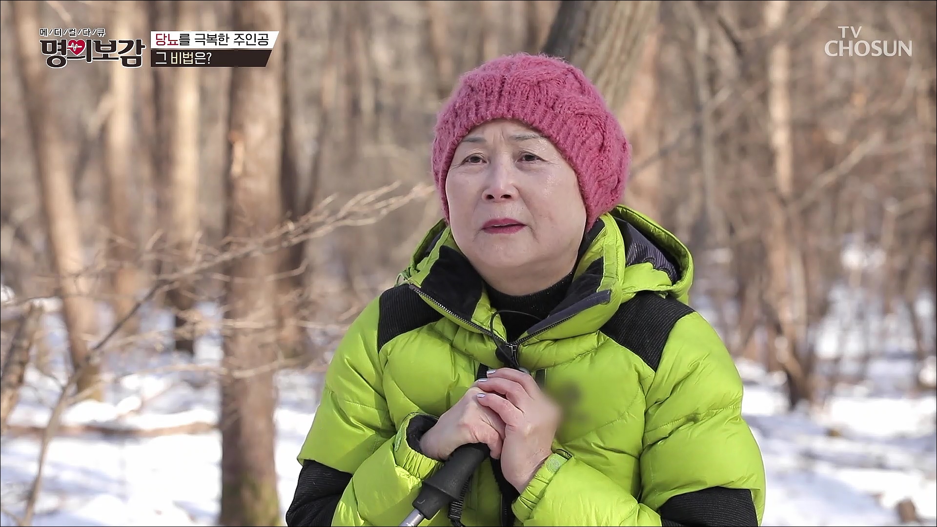 메디컬다큐 명의보감 35회