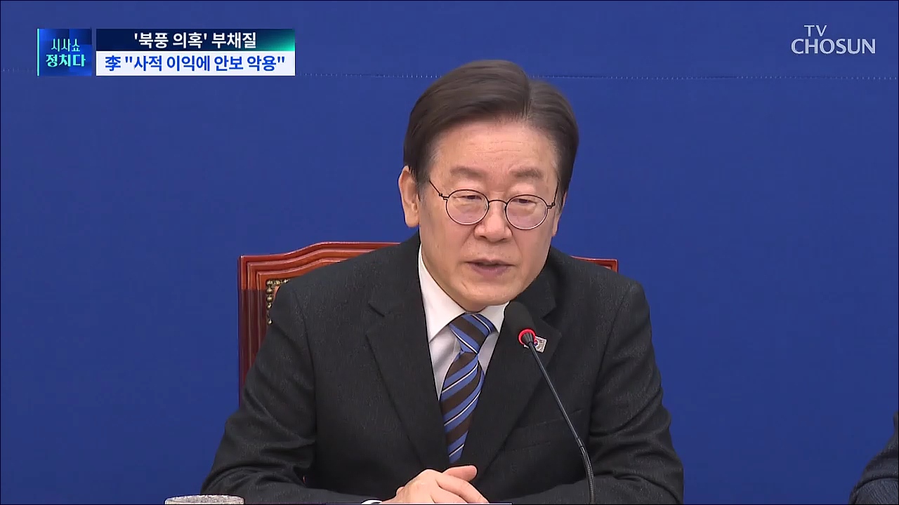 시사쇼 정치다 1561회