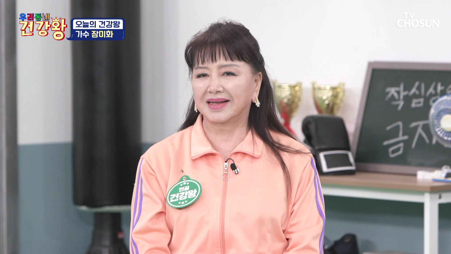 우리동네 건강왕 21회