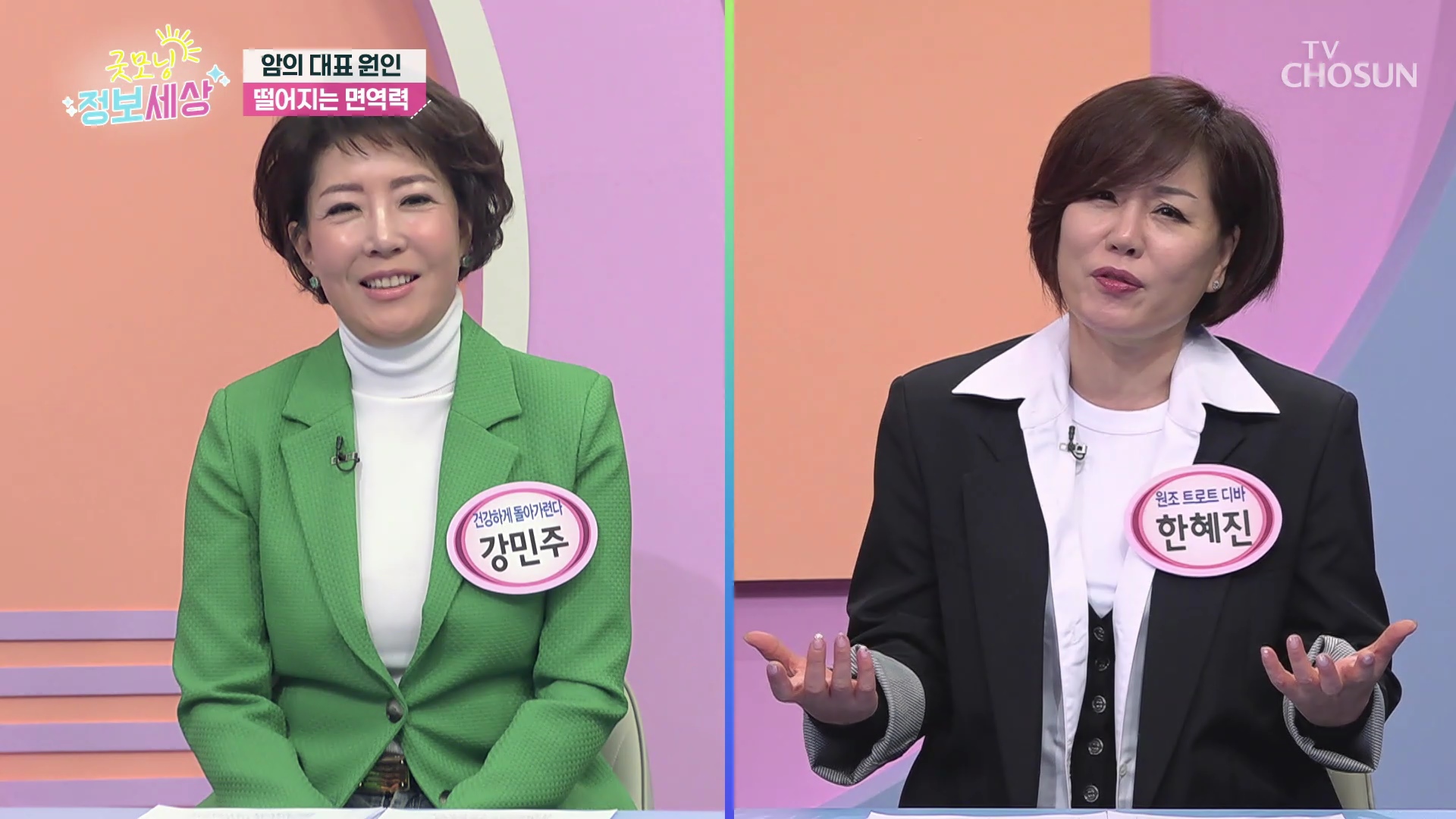 굿모닝 정보세상 979회