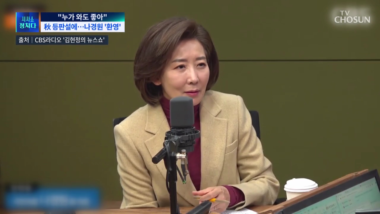 시사쇼 정치다 1564회