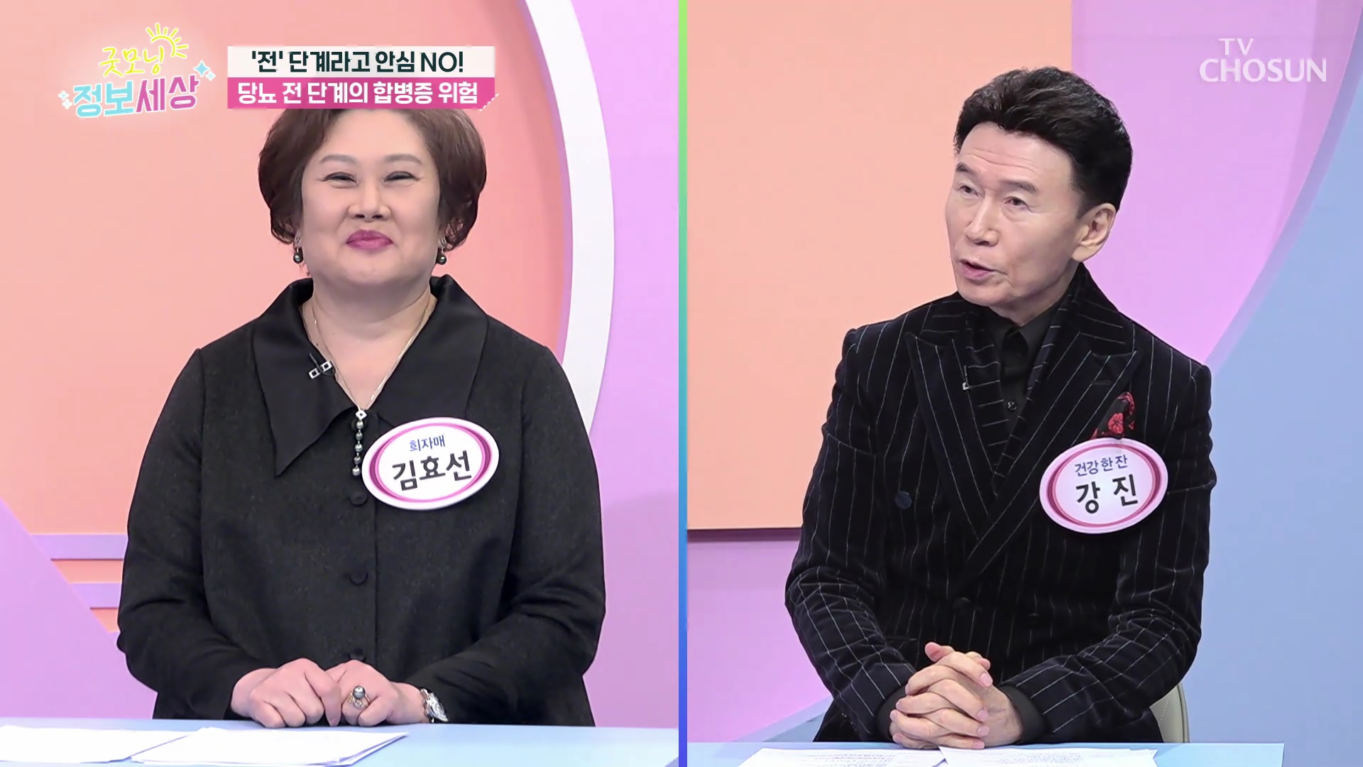 굿모닝 정보세상 980회