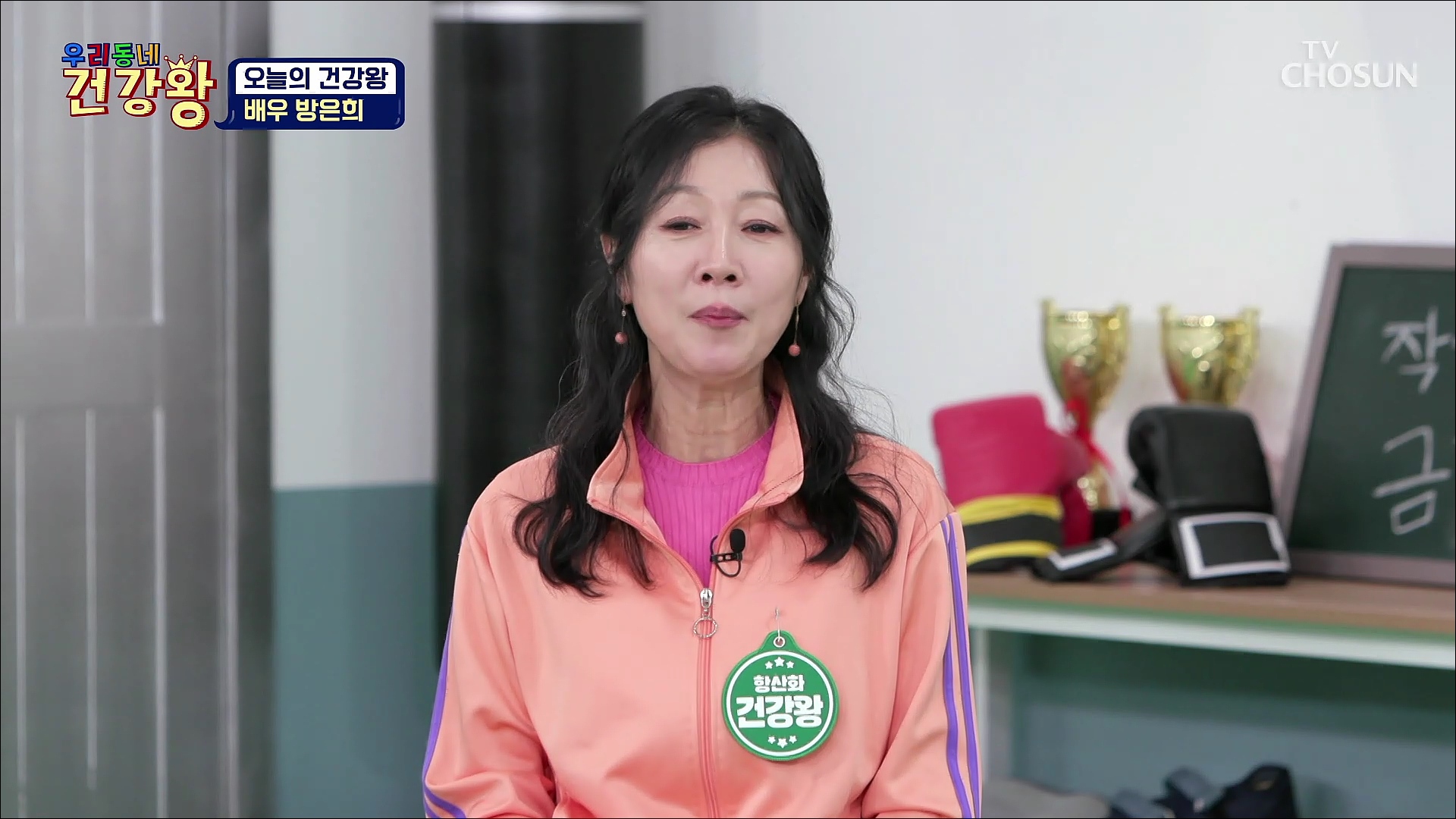 우리동네 건강왕 22회