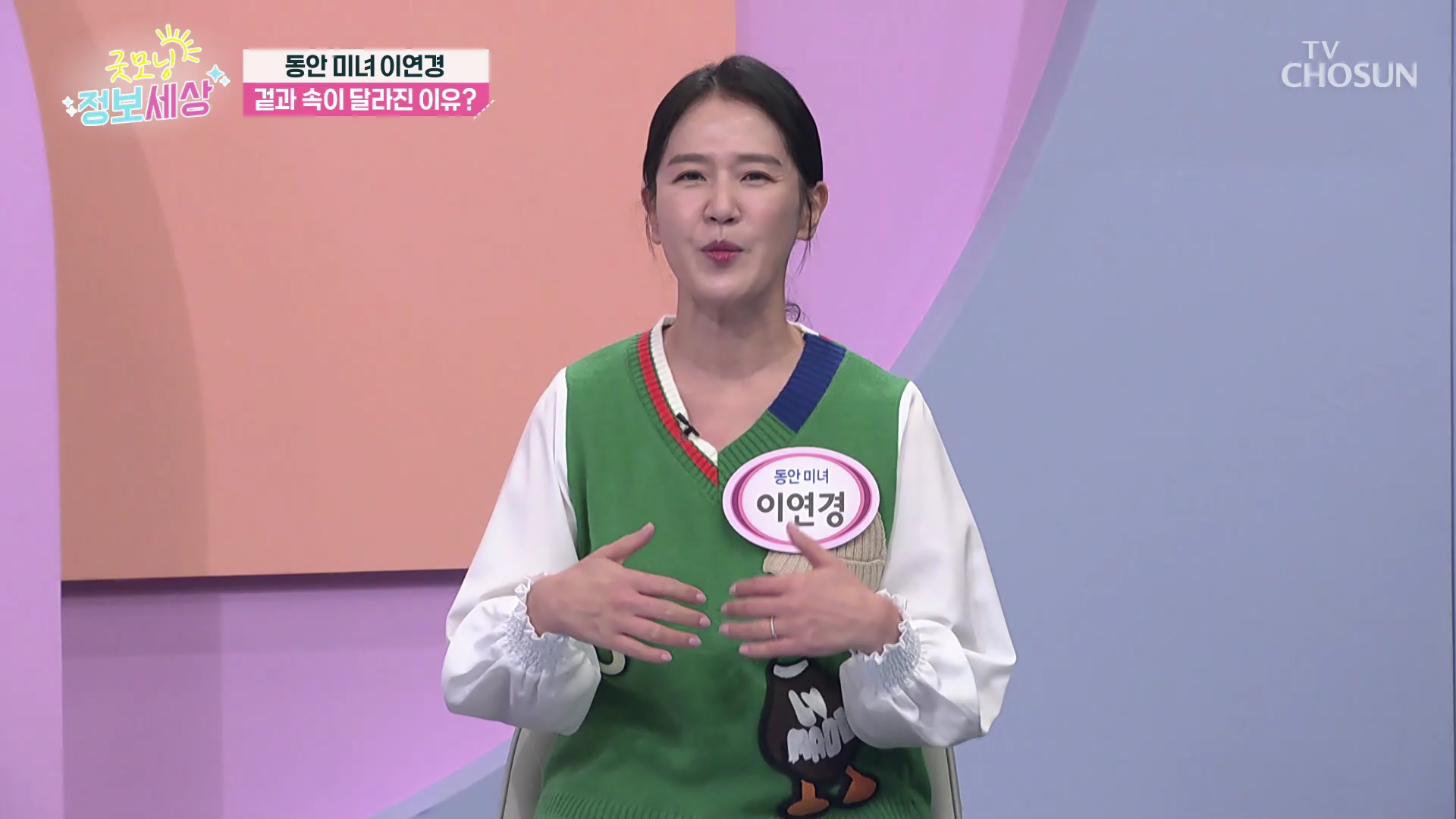 굿모닝 정보세상 981회