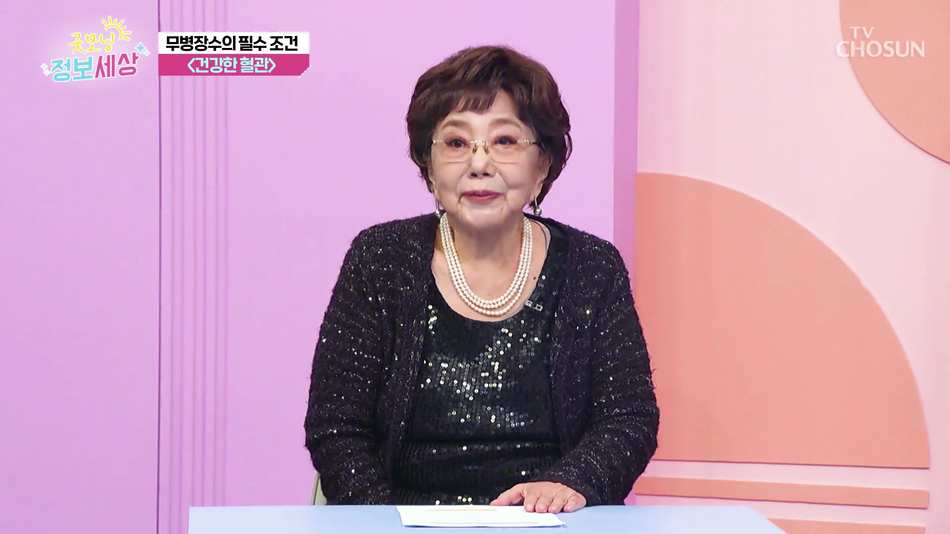 굿모닝 정보세상 982회
