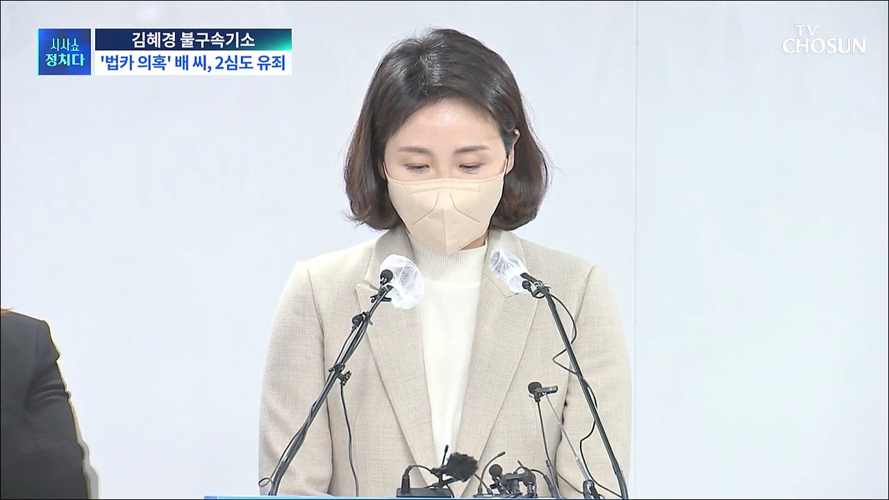 시사쇼 정치다 1569회