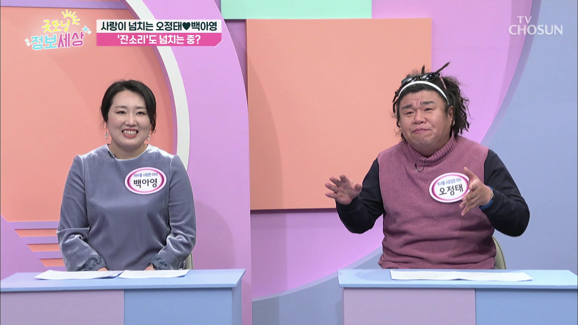 굿모닝 정보세상 983회