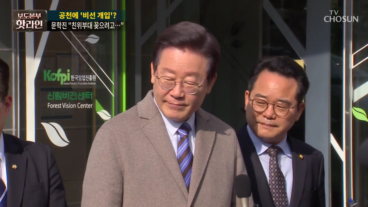 보도본부 핫라인 1708회