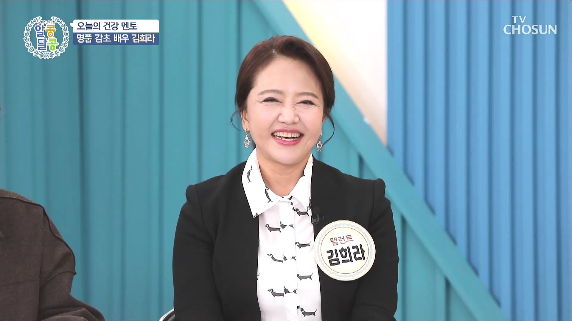 알콩달콩 221회