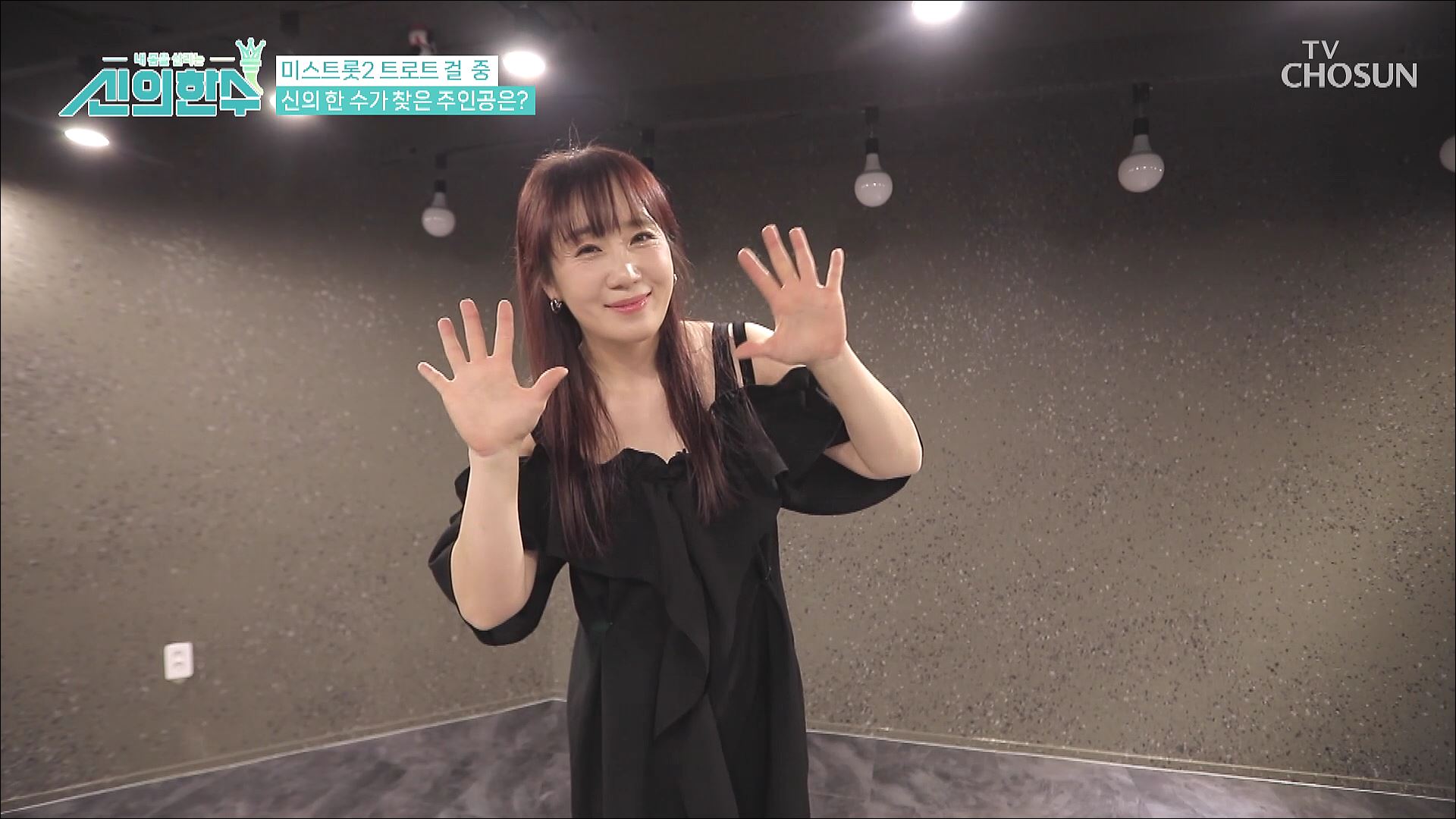 신의 한 수 16회