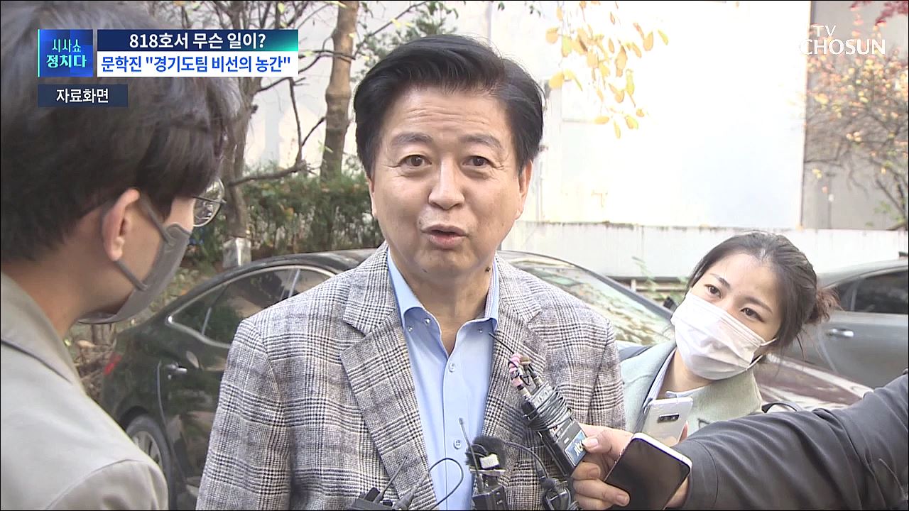 시사쇼 정치다 1570회