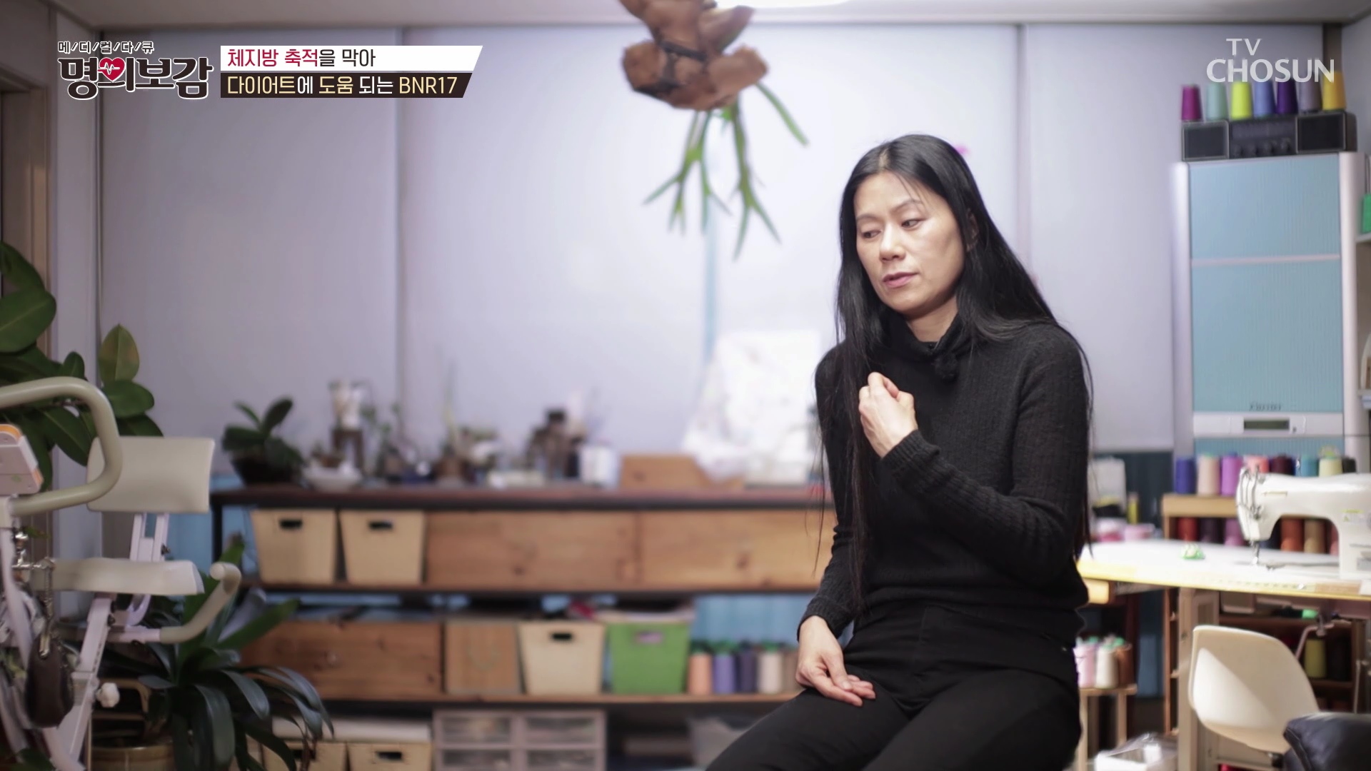 메디컬다큐 명의보감 36회