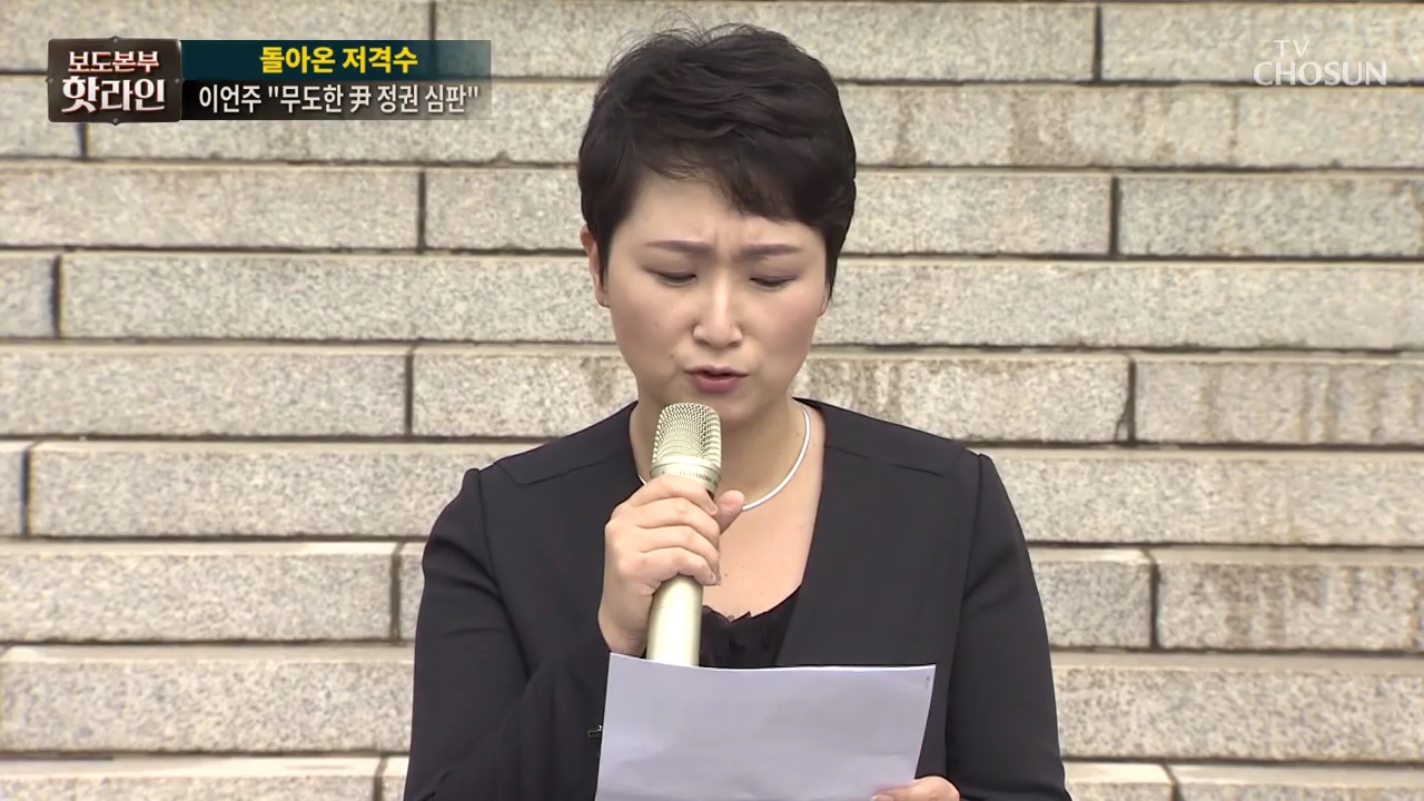 보도본부 핫라인 1709회