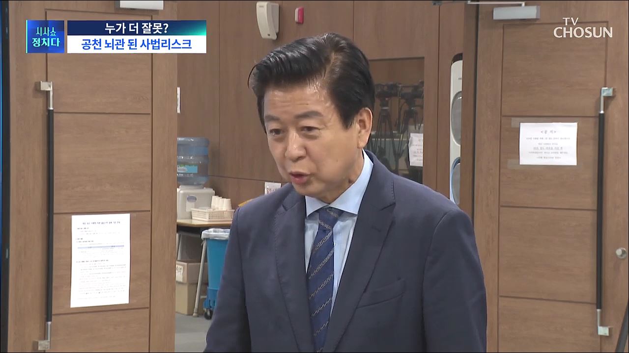 시사쇼 정치다 1571회