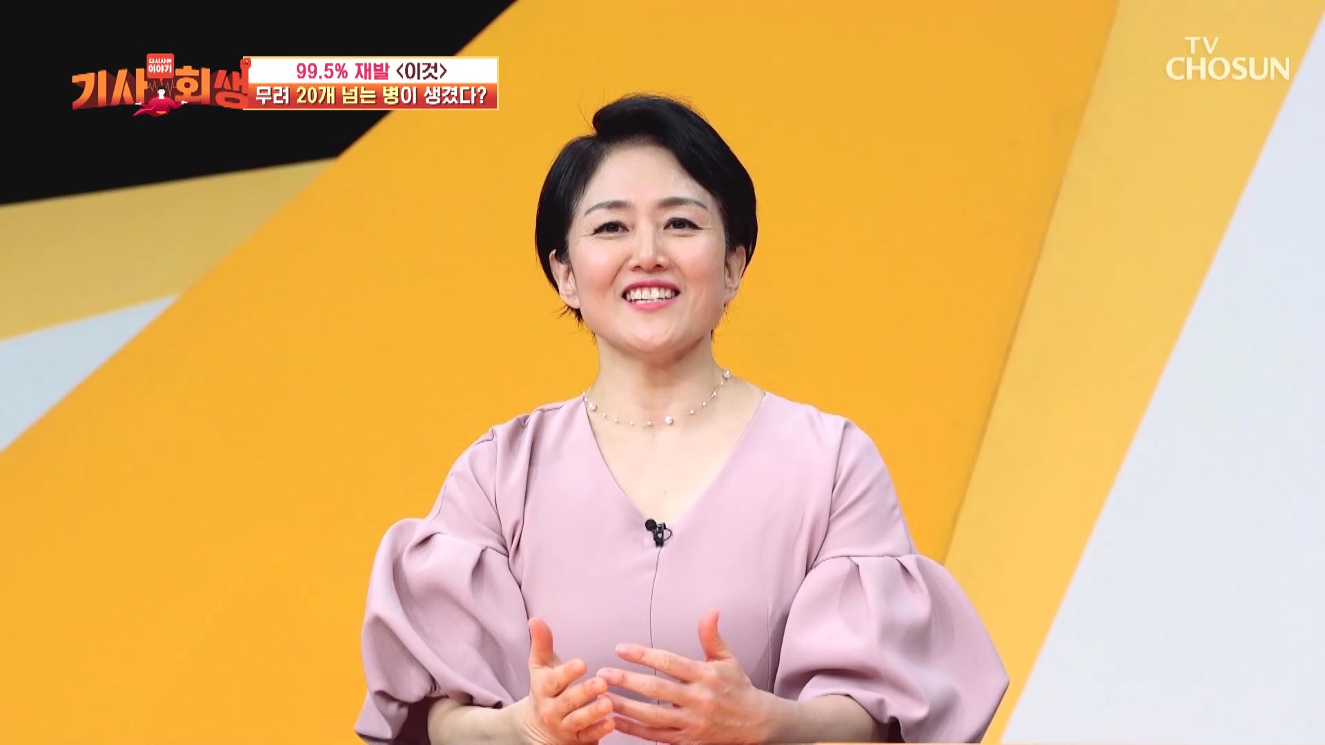 다시 사는 이야기 기사회생 53회