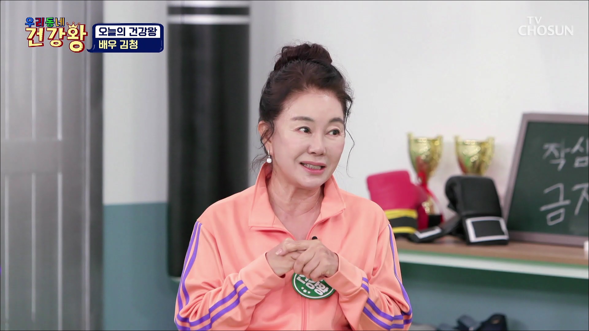 우리동네 건강왕 23회