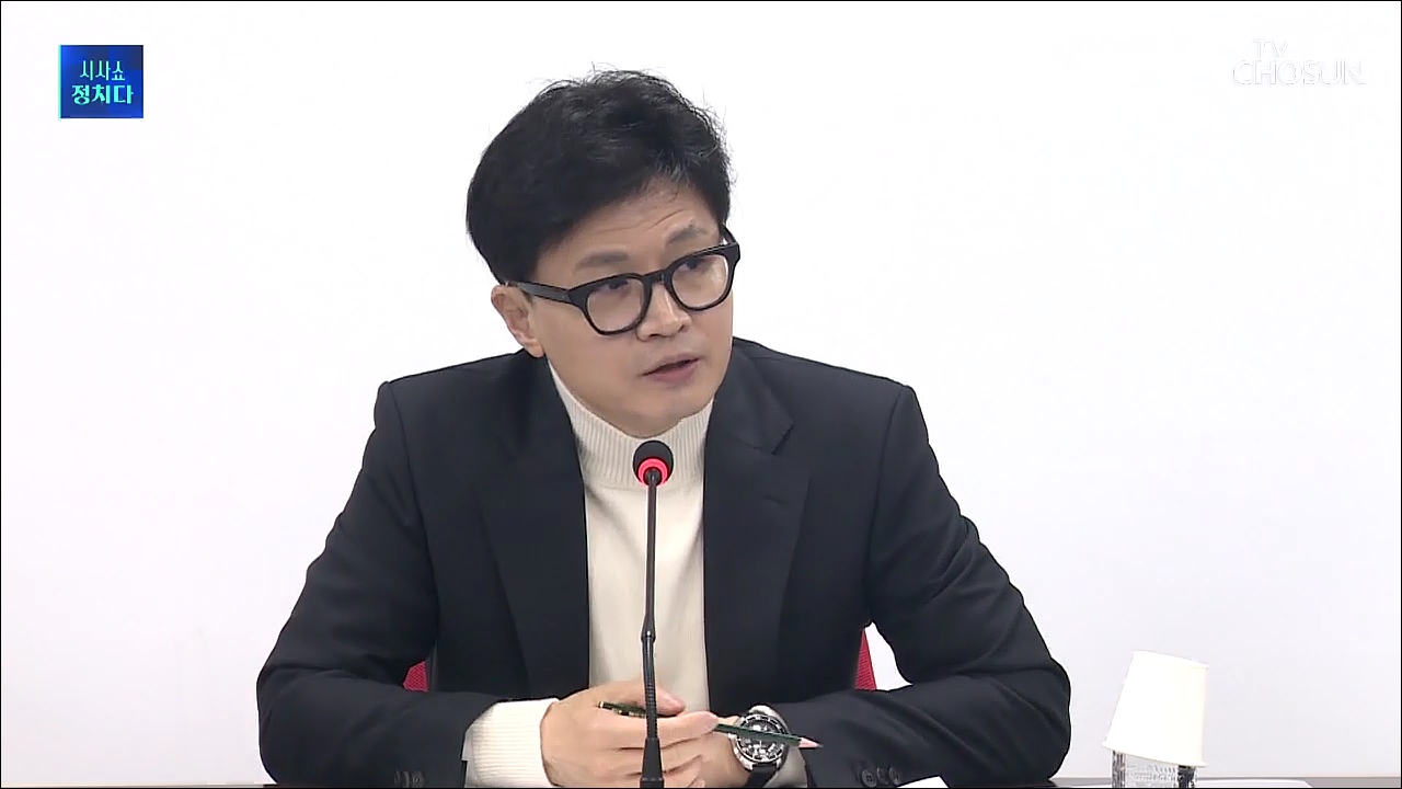 시사쇼 정치다 1572회