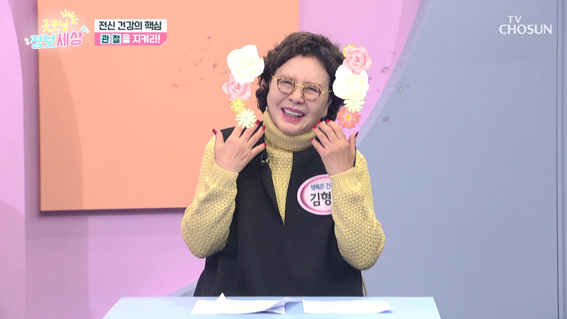 굿모닝 정보세상 986회