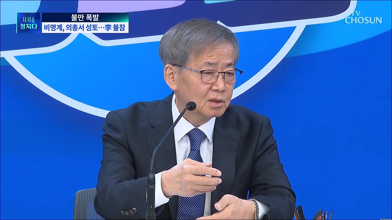 시사쇼 정치다 1574회