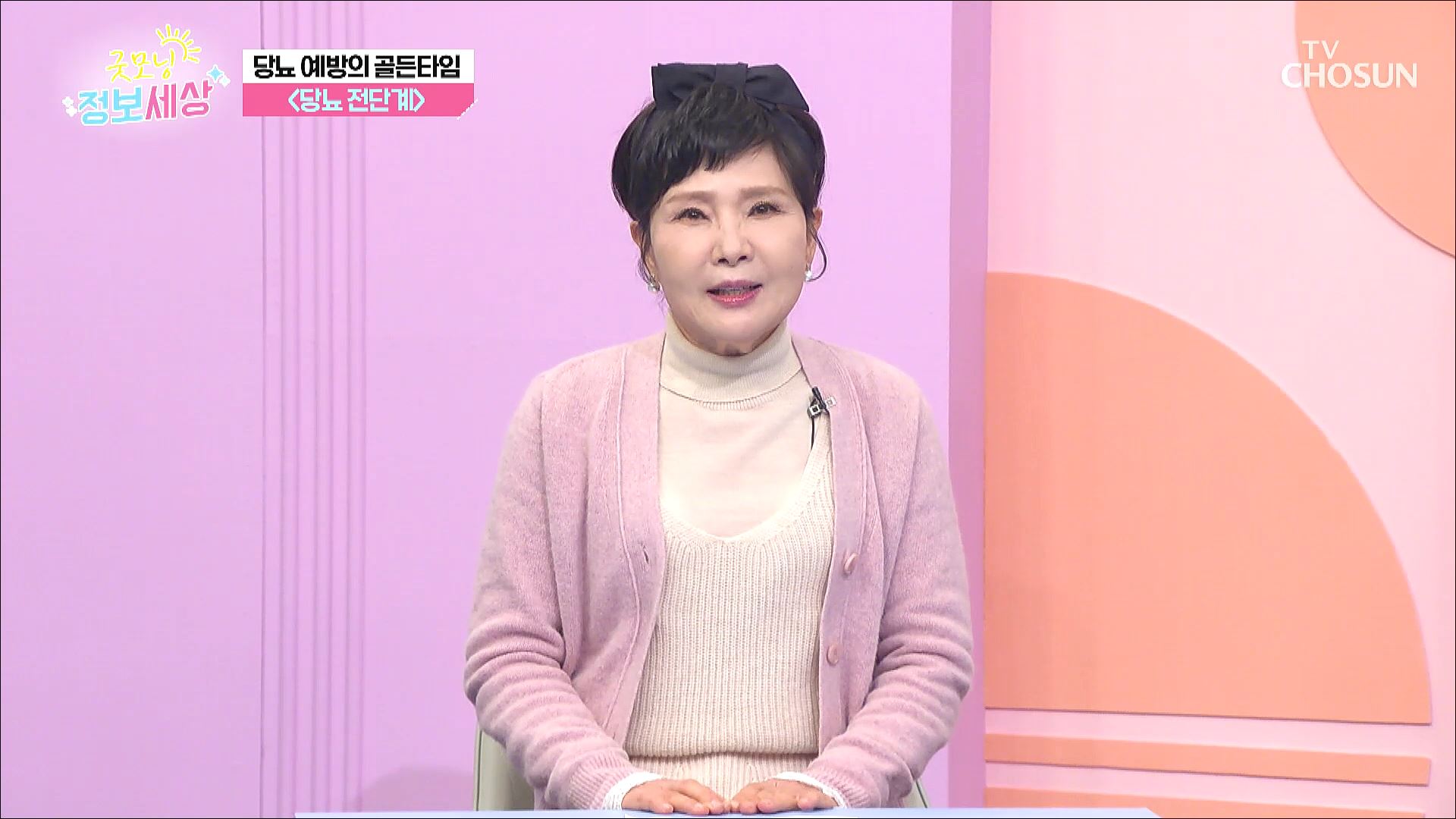 굿모닝 정보세상 987회