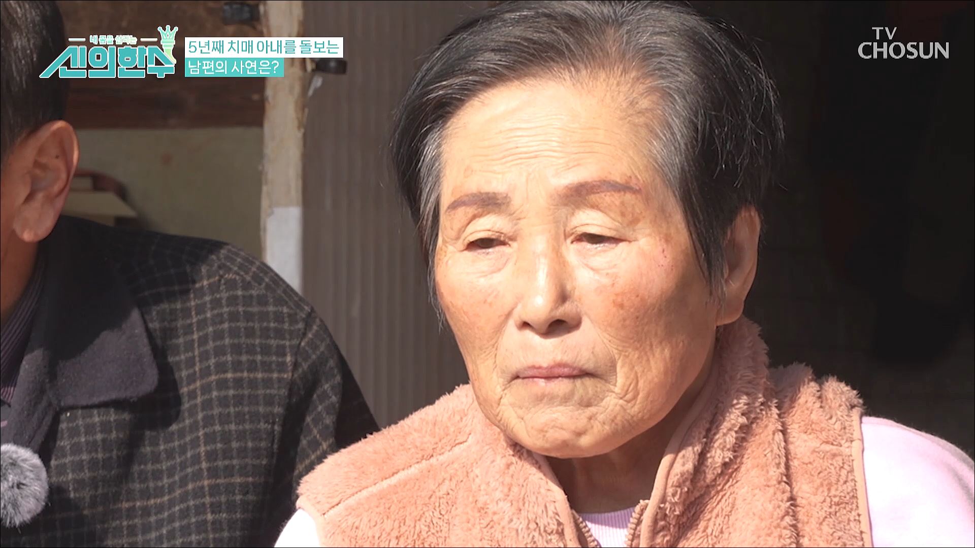 신의 한 수 17회