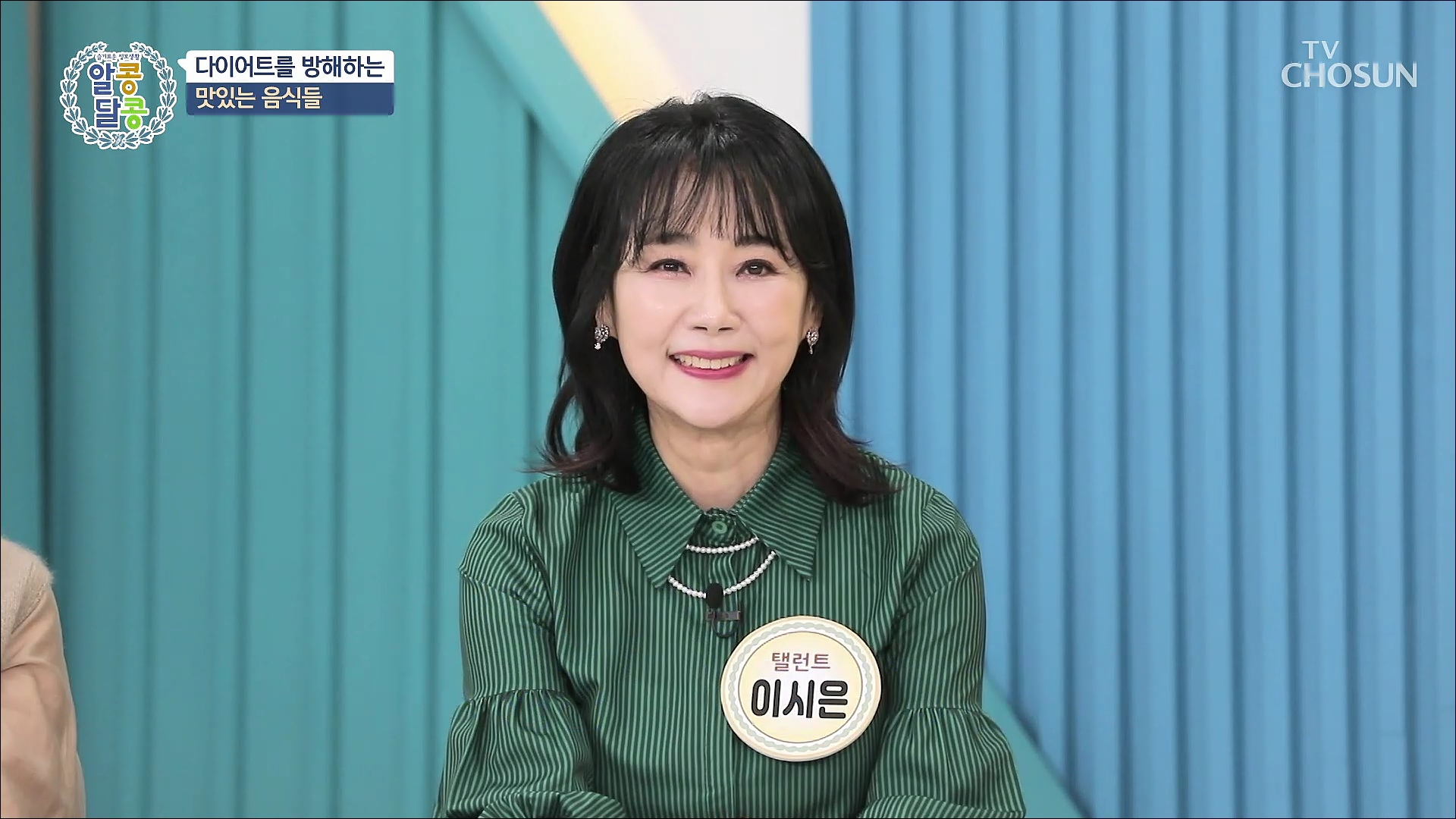 알콩달콩 222회