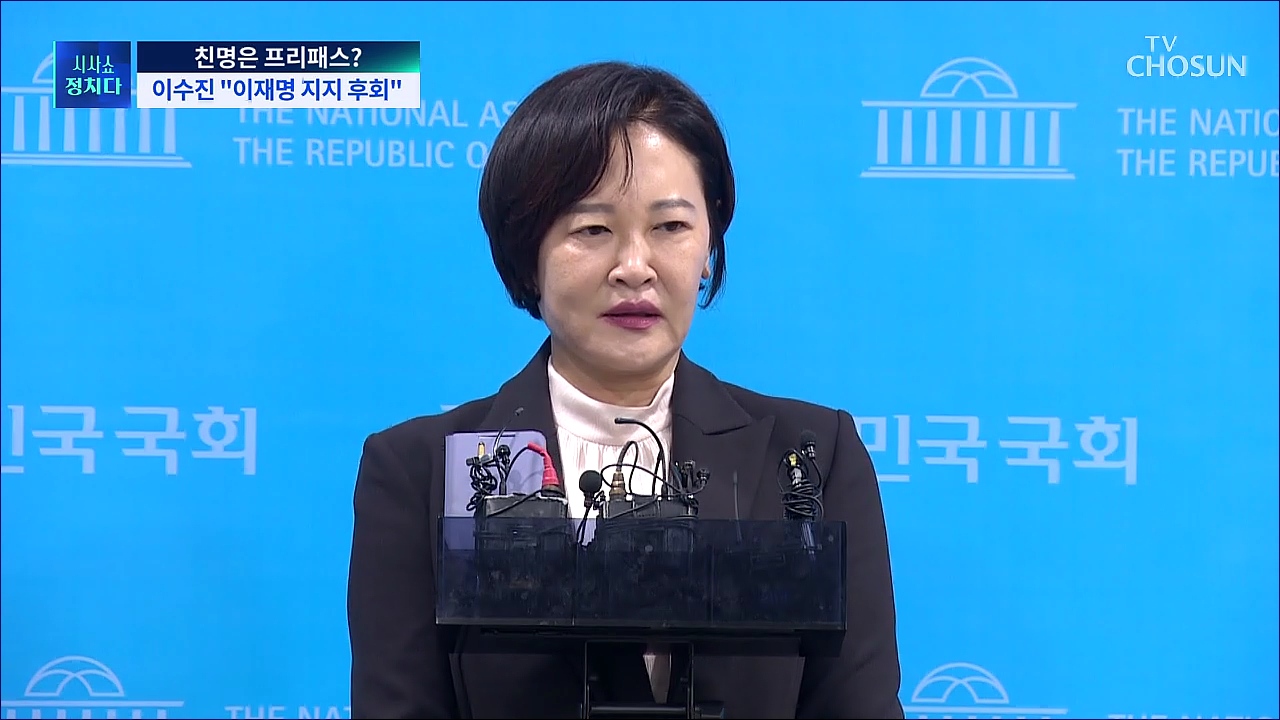 시사쇼 정치다 1575회
