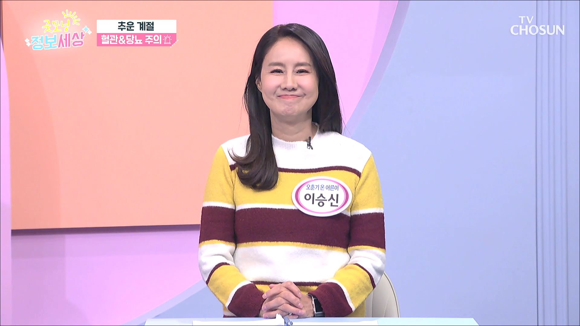 굿모닝 정보세상 988회