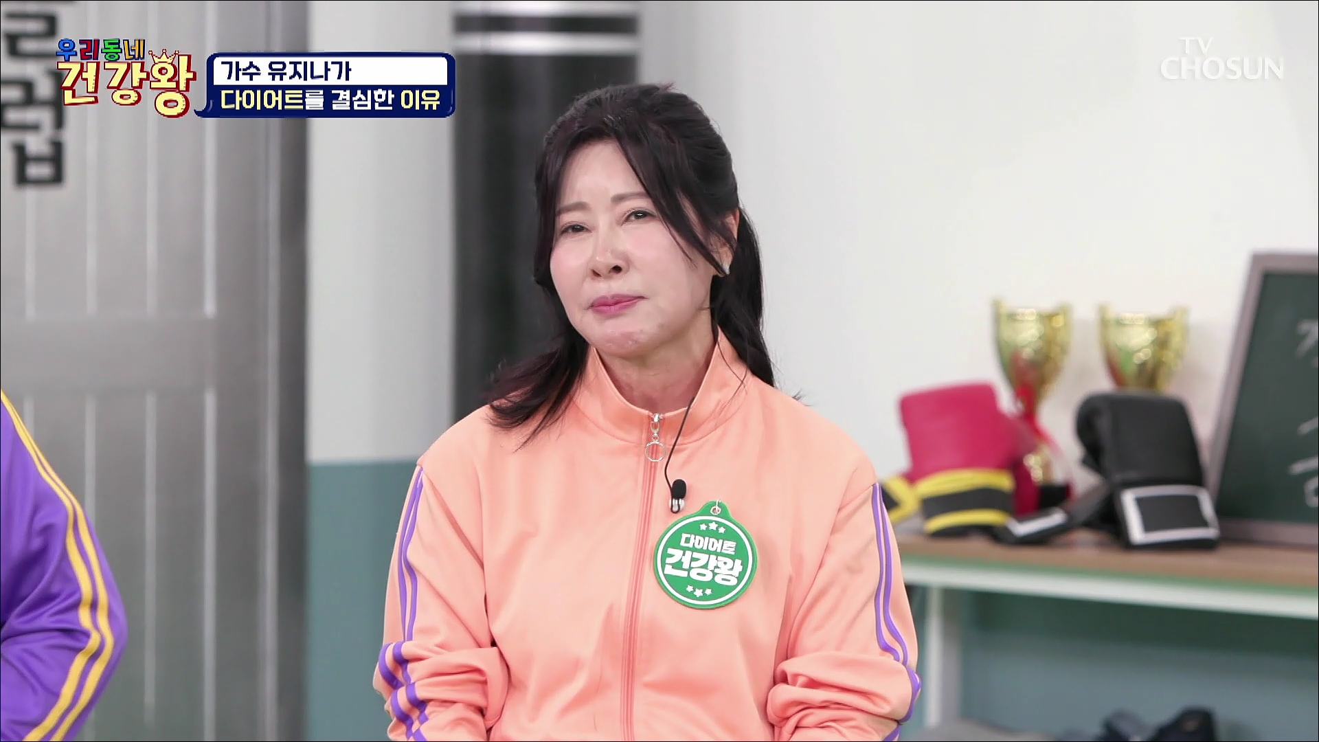 우리동네 건강왕 24회