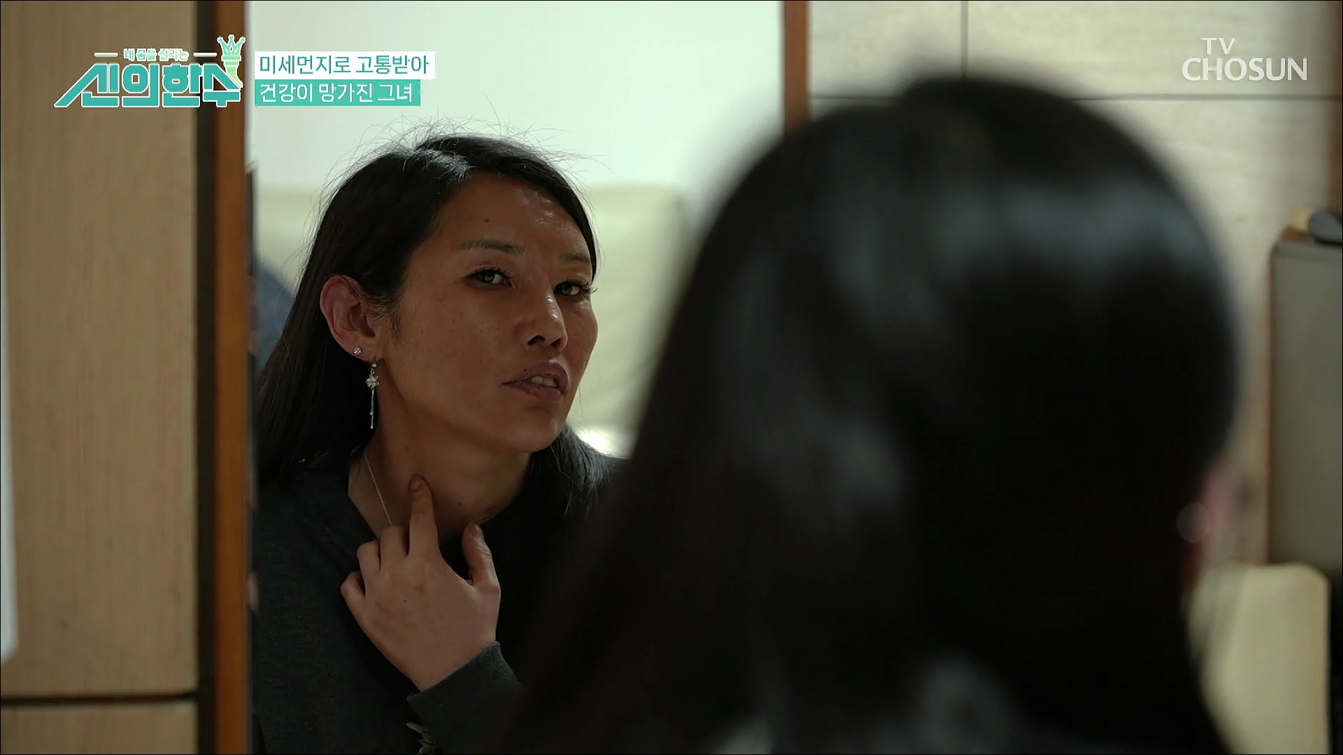 신의 한 수 18회